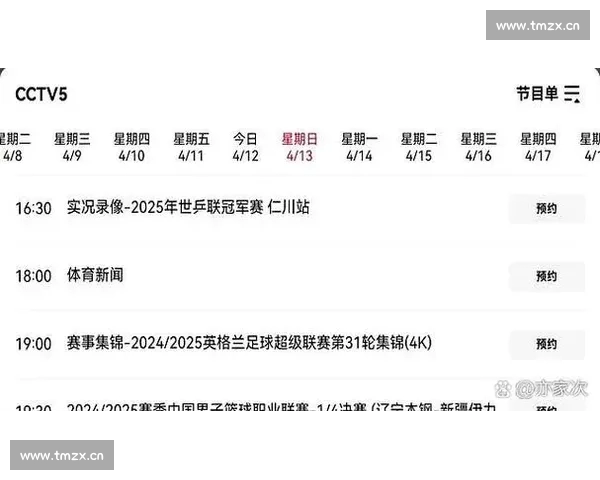 CBA赛程全面解析：各队对决时间安排与关键比赛预告